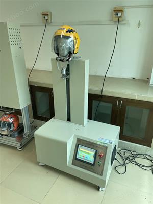 安全帽佩戴裝置強(qiáng)度、剛度試驗(yàn)機(jī)