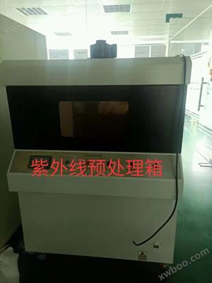 安全帽紫外線預(yù)處理箱